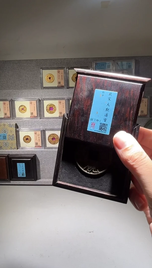 铜带评级精装款大观折十