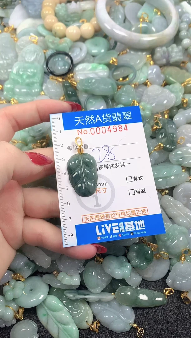 颈饰未镶嵌翡翠净货挂件-4984