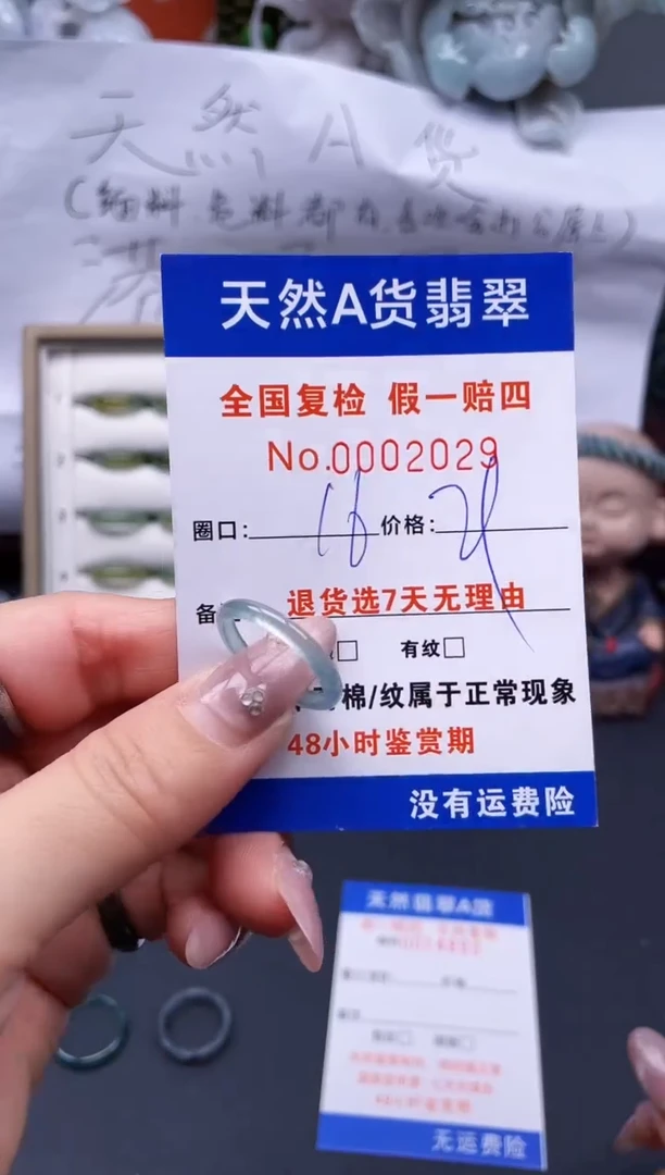 【闪购商品】翡翠戒指未镶嵌16*2029..