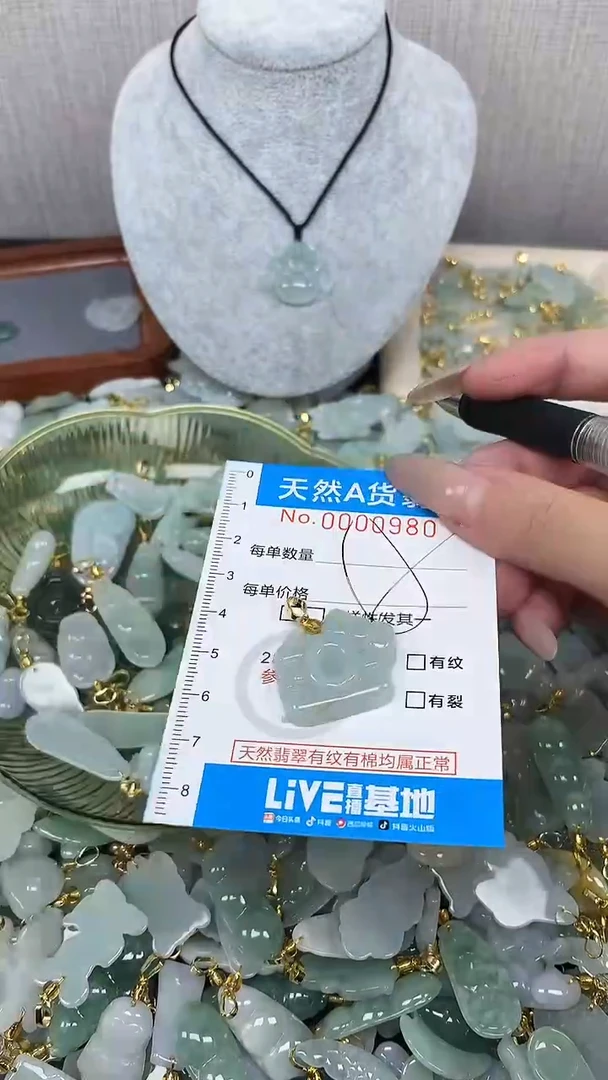 翡翠未镶嵌颈饰净货挂件-0980