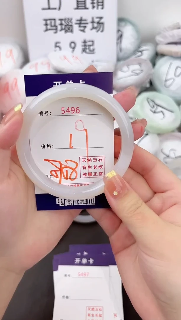 玛瑙/玉髓手镯未镶嵌5496