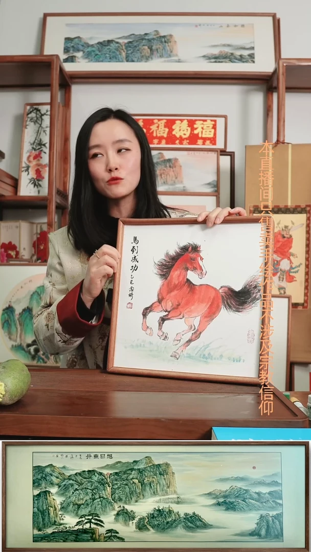 书法马到成功~35厘米 斗方