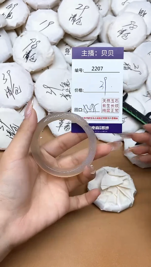 手镯玛瑙/玉髓未镶嵌2207