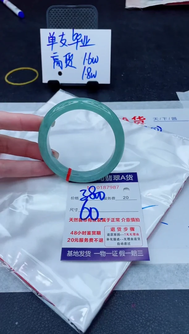 翡翠手镯未镶嵌小*晨1280.0000