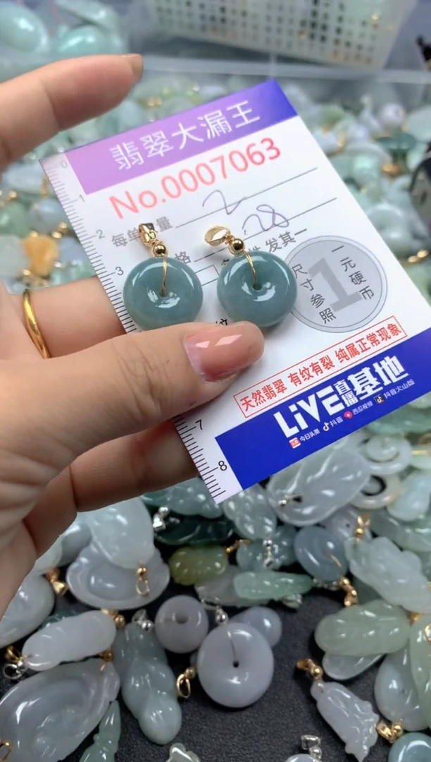 颈饰未镶嵌翡翠7063