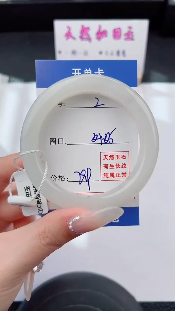 未镶嵌手镯和田玉2碎玉微色差T2