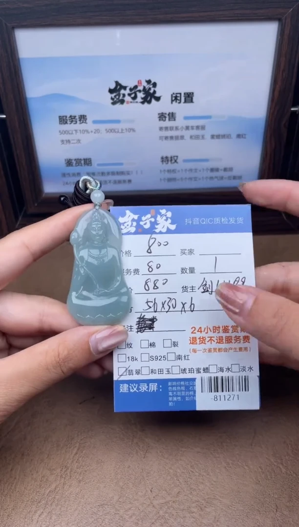 颈饰未镶嵌翡翠多人-811271