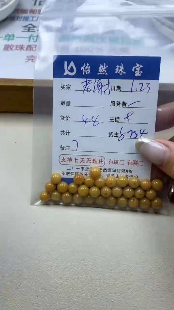 【闪购商品】翡翠手串未镶嵌老谢卡7（一盘）