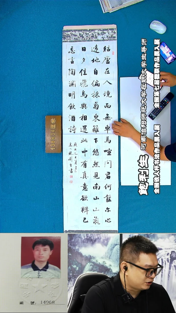 书法152R鲍利生书法作品
