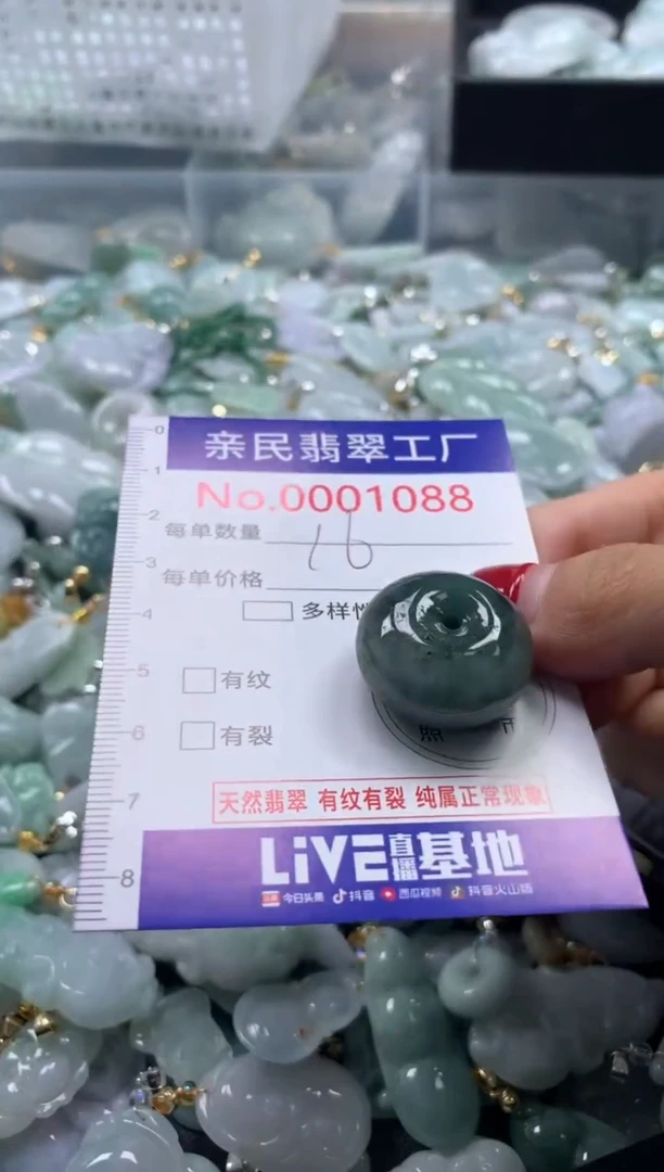 吊坠(不含链)未镶嵌翡翠1088