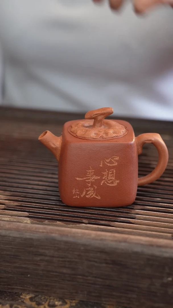 茶壶紫砂方南瓜 雕刻 心想事成 150cc