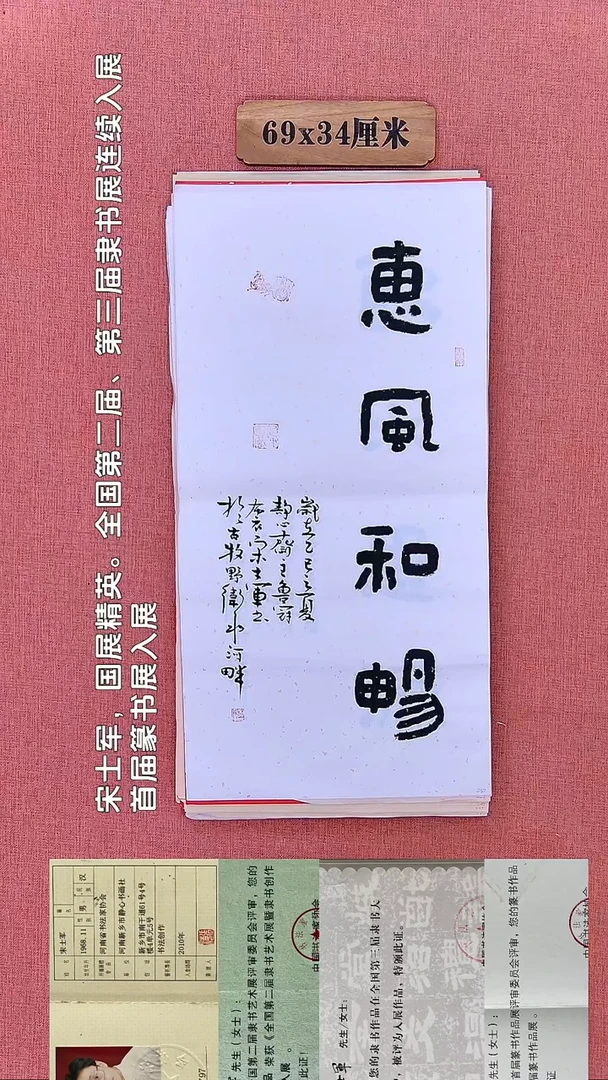 书法345        宋老师书法作品