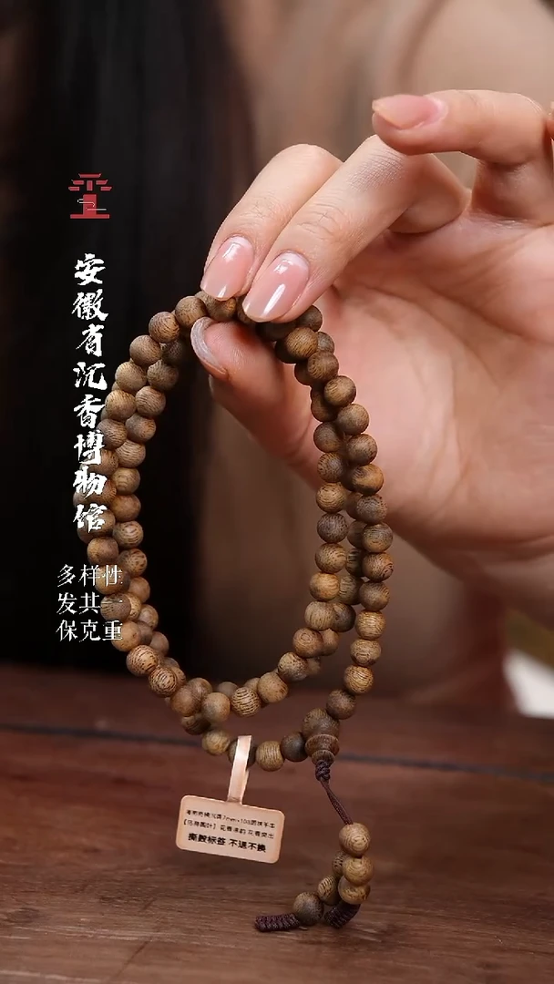 沉香手串金沙叶7mm海南奇楠多圈圆珠手串