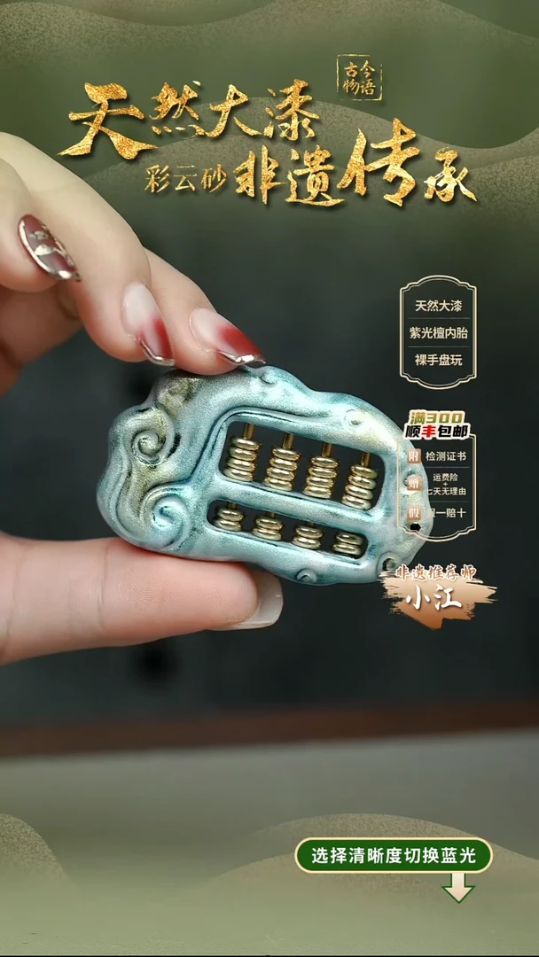 大漆明夜算盘挂件 非遗大漆
