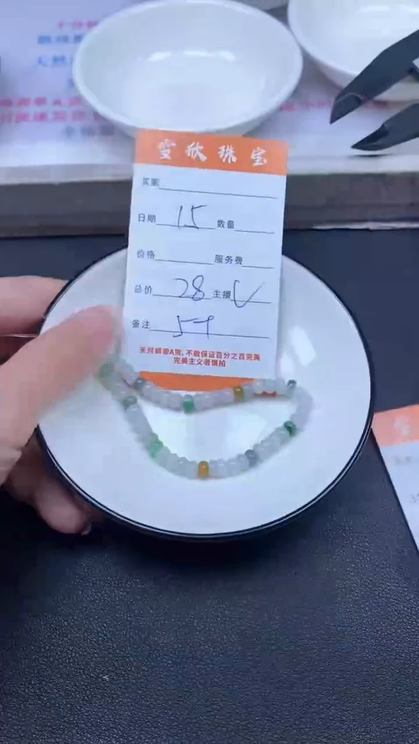 颈饰未镶嵌翡翠雪欣散珠定制diy