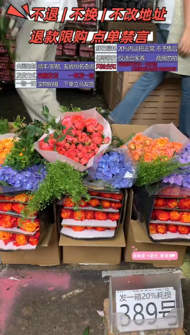 389号♥含20%耗损发一箱