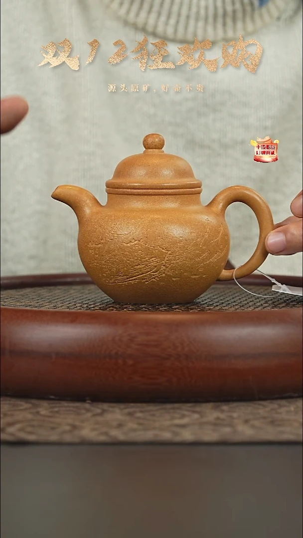 茶壶紫砂10a25老宕口黄金段泥掇球240cc