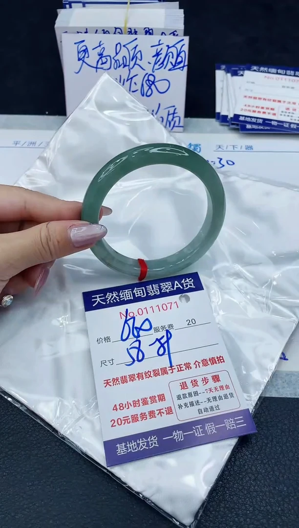 【闪购商品】翡翠手镯未镶嵌6666666666