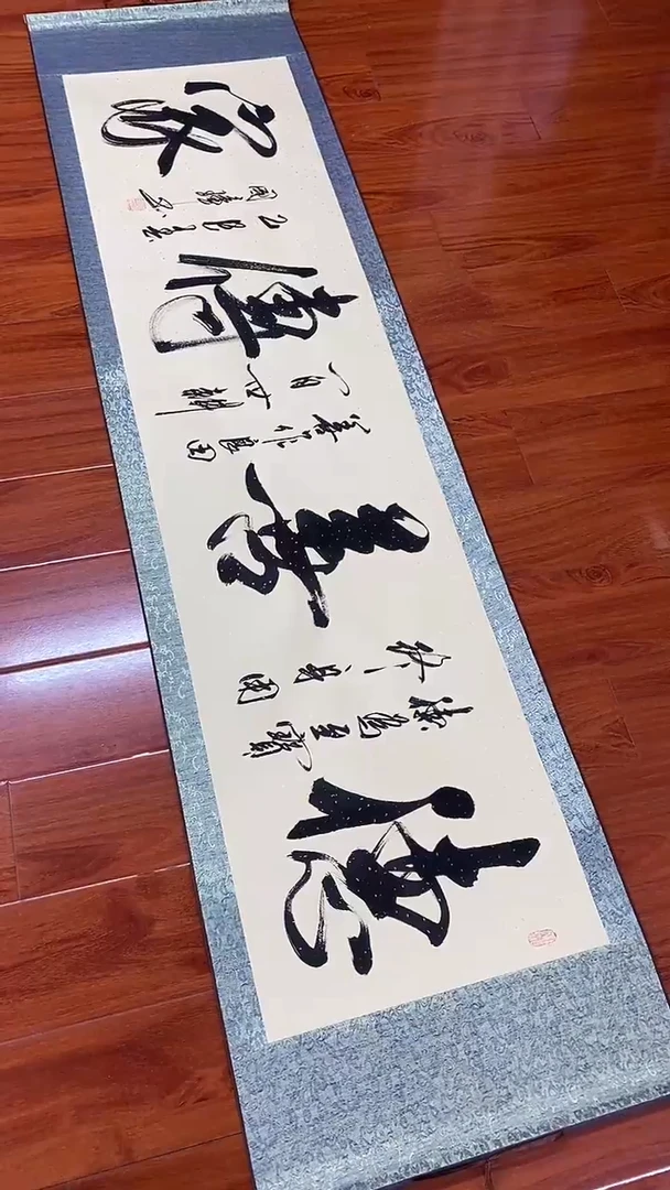 【闪购商品】书法德善传家  姚国璋