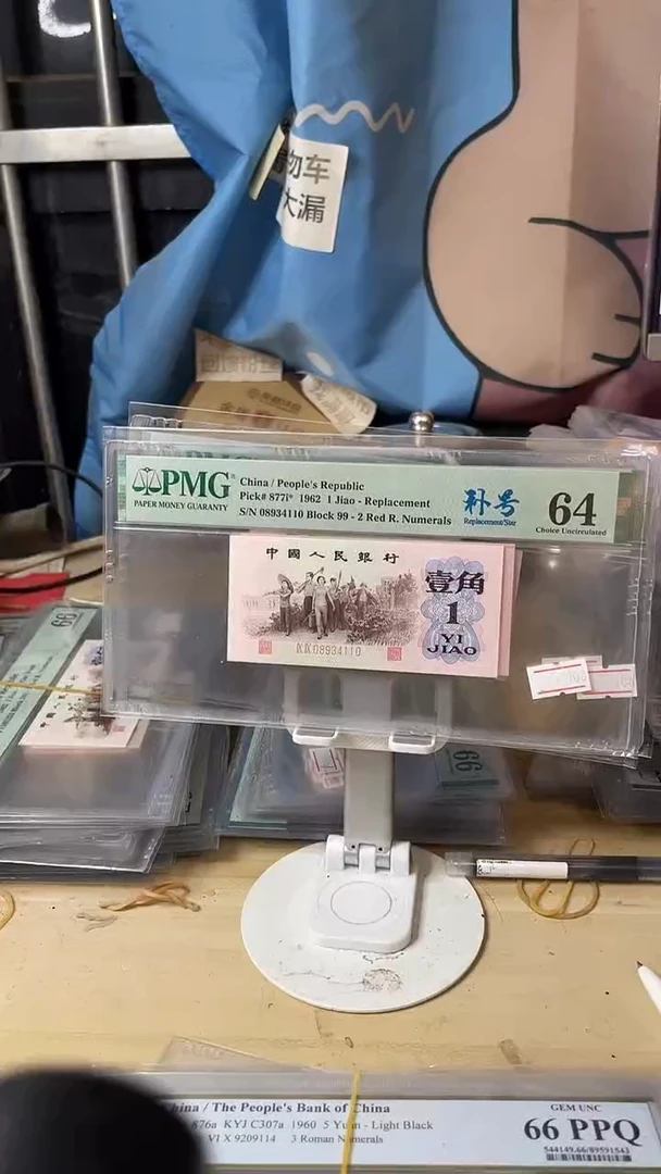 99补号红二凸64分带四！！