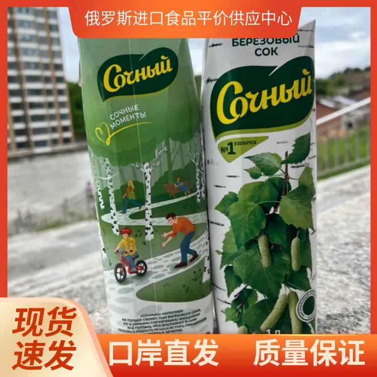 寒潮牌白俄罗斯原装进口1000毫升白桦树汁液果汁夏日必备饮品