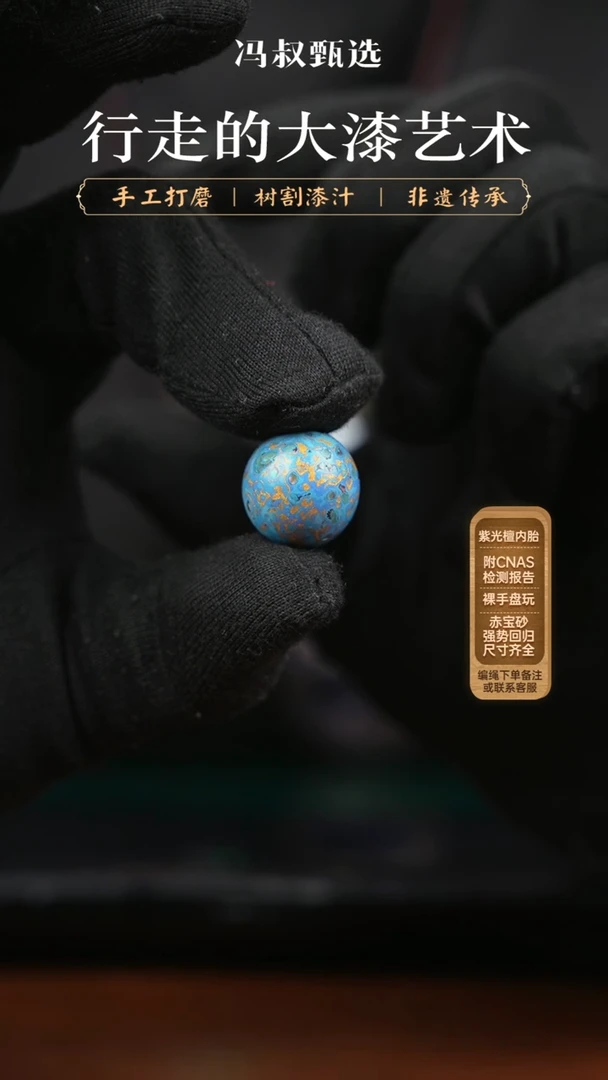 【闪购商品】【七巷大漆】001螺钿单珠1.5