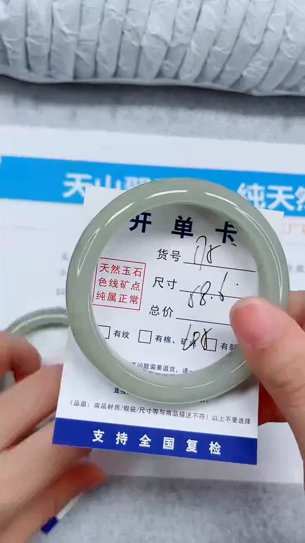 未镶嵌手镯石英质玉175-58.6