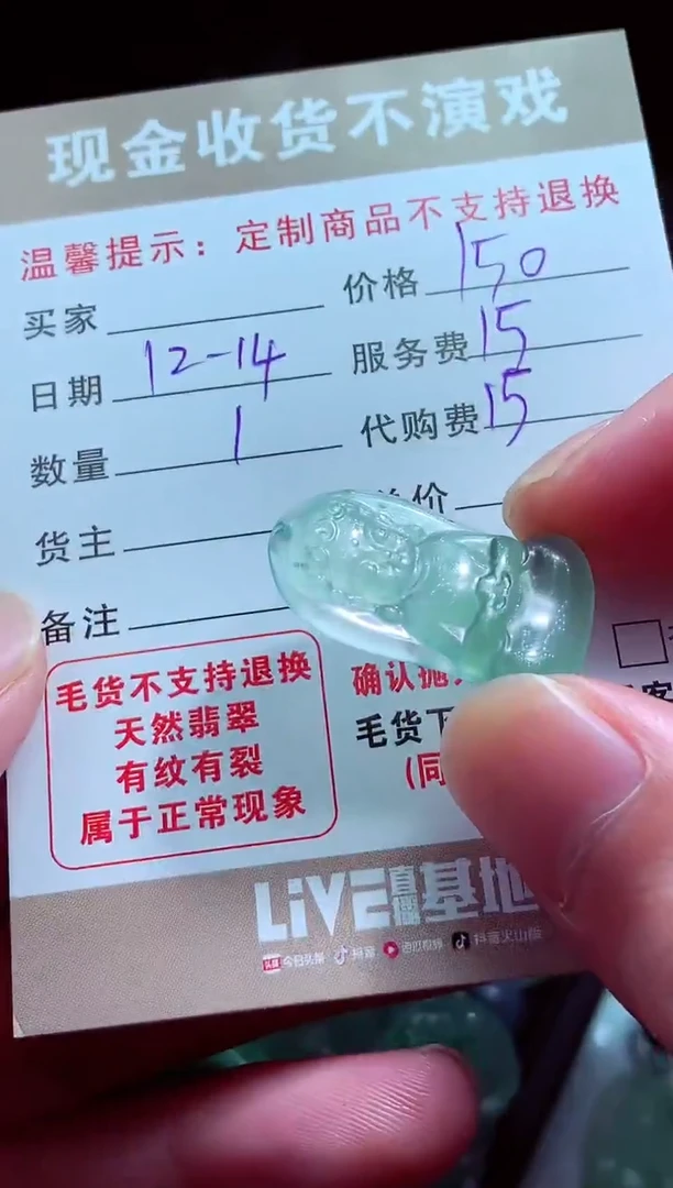 未镶嵌定制翡翠风**羽翡翠毛货定制580946