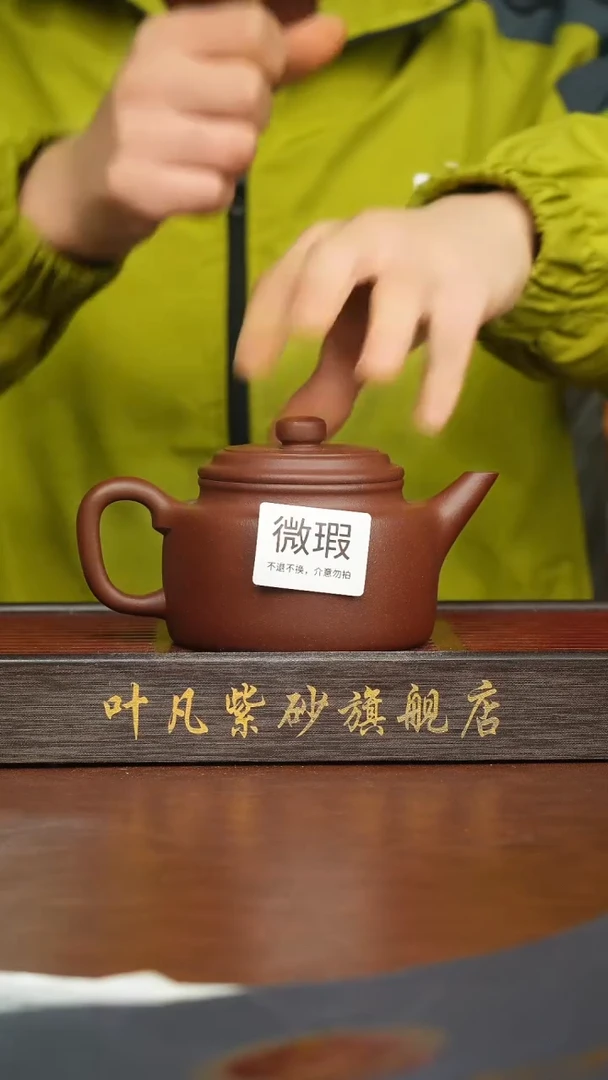 紫砂茶盏瑕疵德钟壶350毫升