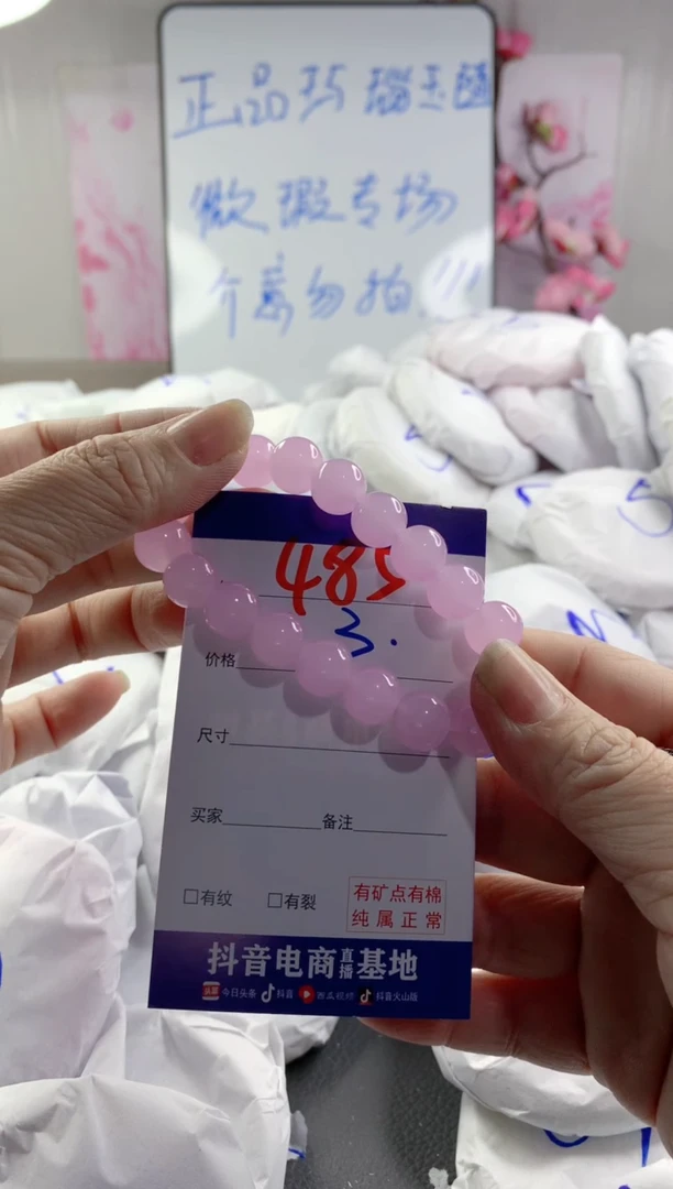 玛瑙/玉髓手镯未镶嵌485