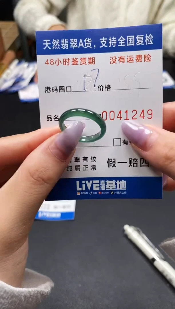 未镶嵌戒指翡翠天然A货翡翠1249