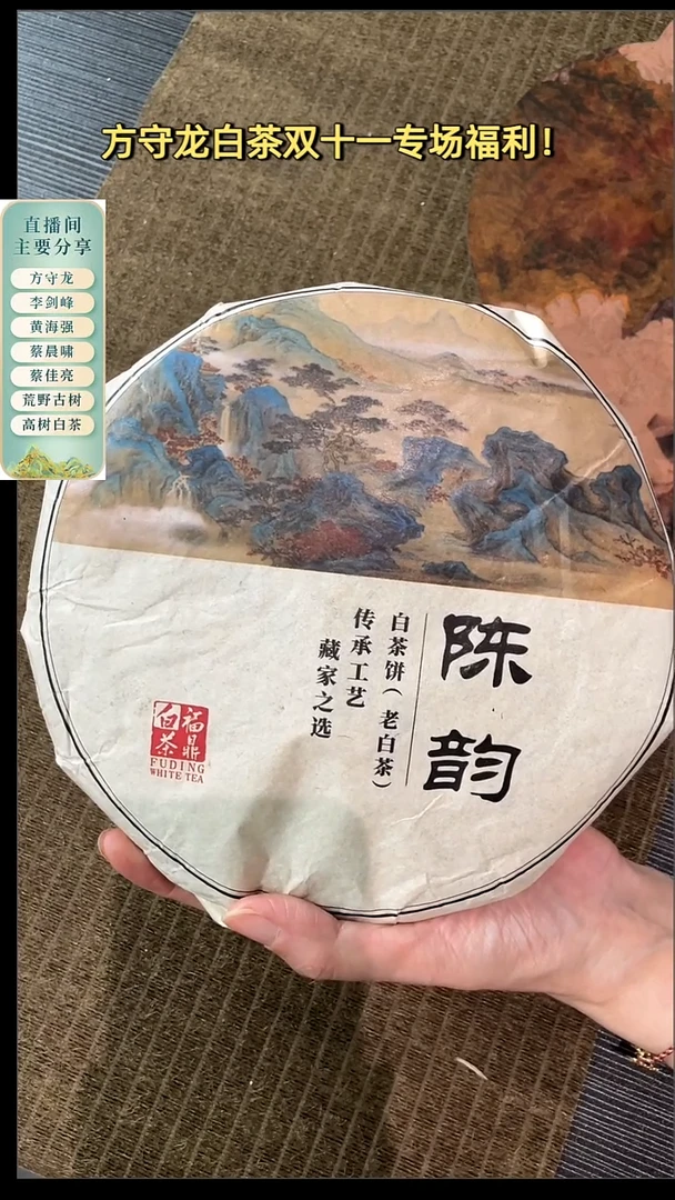 2009年冬片陈韵300克