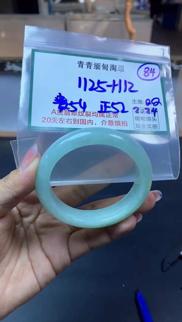 【闪购商品】定制翡翠未镶嵌84/手镯/