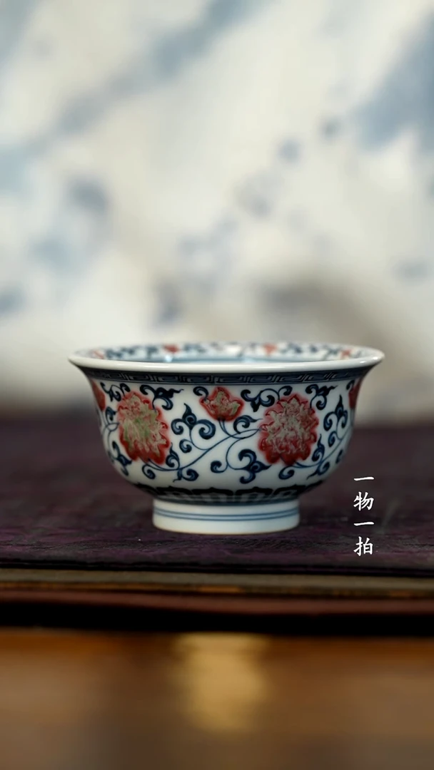 小*?青花釉里红缠枝莲压手杯