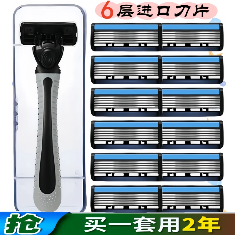 吉利克进口6层刀片剃须刀刮胡刀手动六层刀头剃须刀片通用七层刀