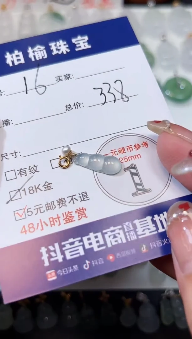 【闪购商品】翡翠颈饰18K金镶嵌16豆子