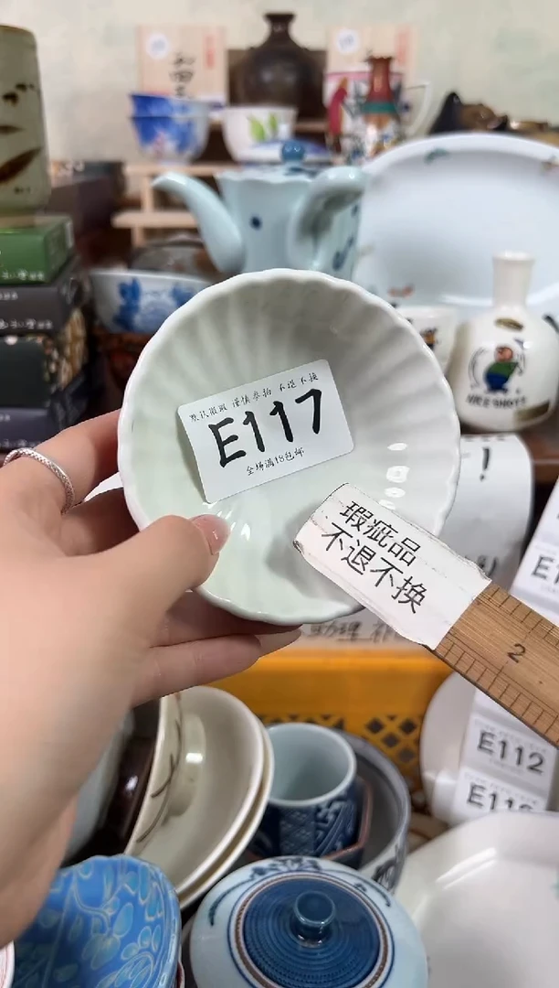 瓷片?***?117 回流物品 默认微瑕