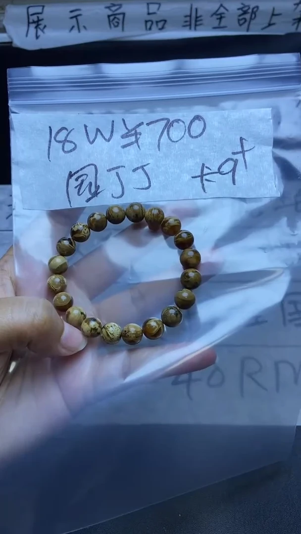 【闪购商品】琥珀手串未镶嵌11111111111