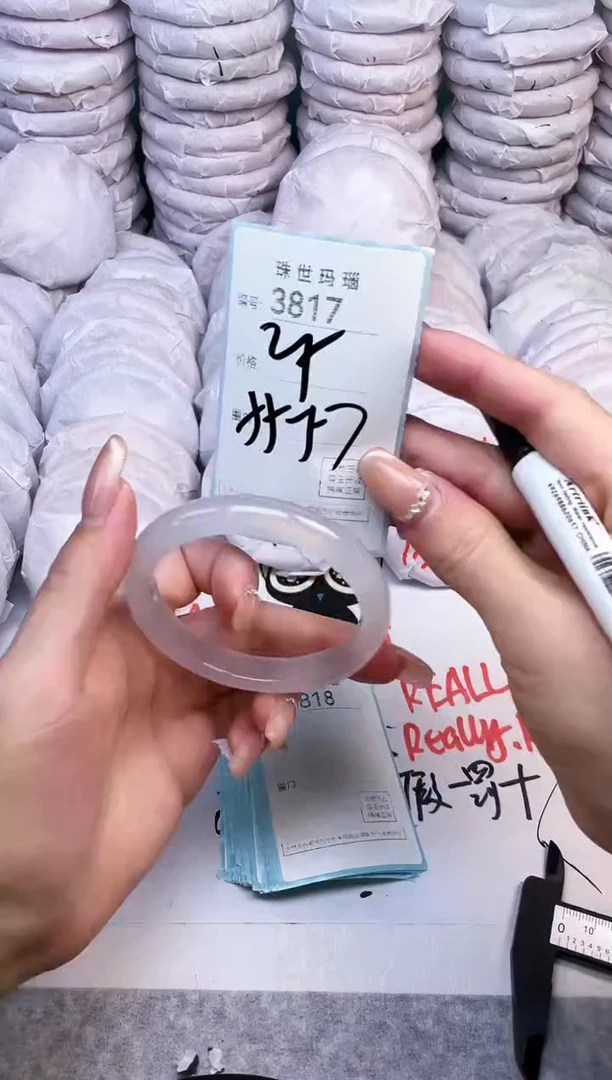 手镯玛瑙/玉髓未镶嵌3817