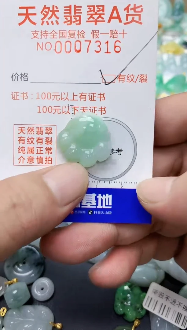颈饰未镶嵌翡翠天然翡翠A货