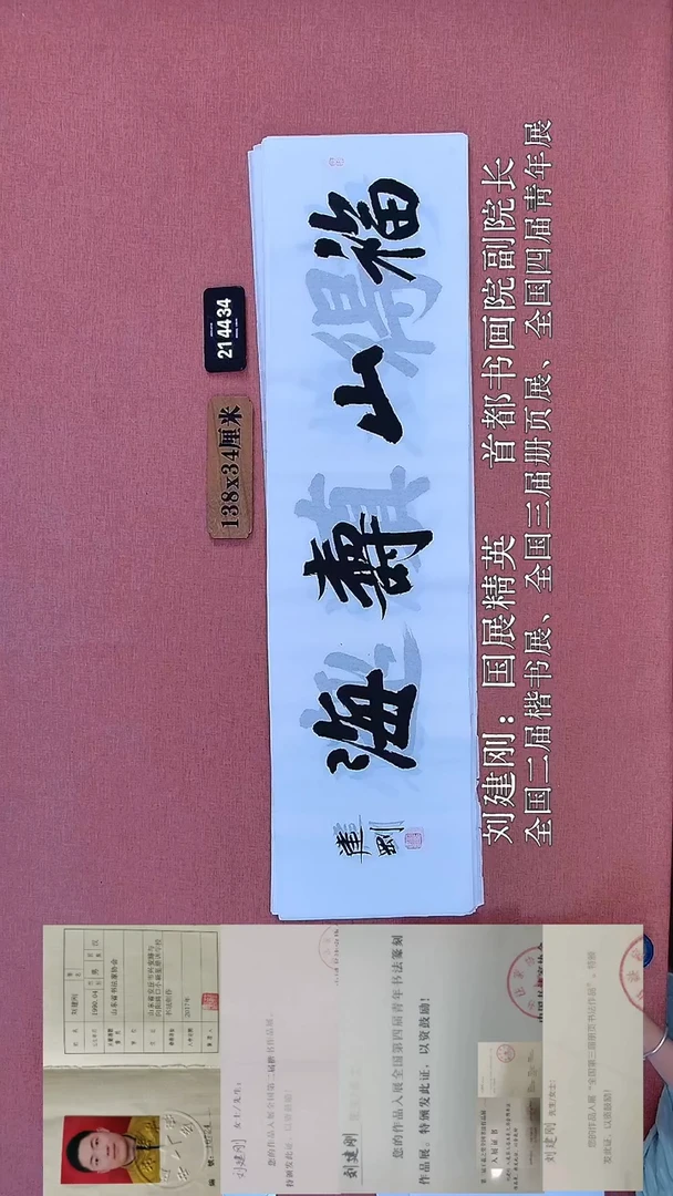 书法275         刘老师书法作品