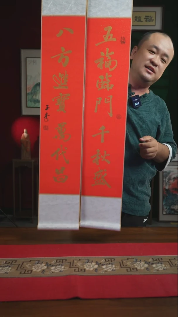 书法17*110书画卷轴五福八方一对 刘