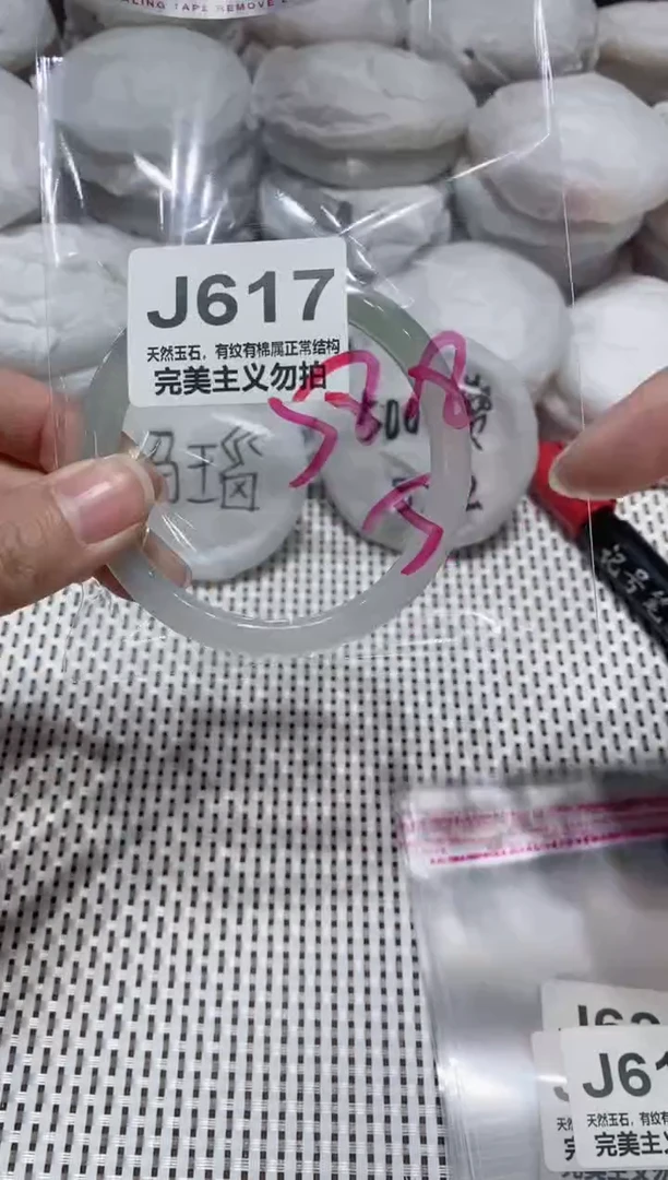 手镯玛瑙/玉髓未镶嵌58