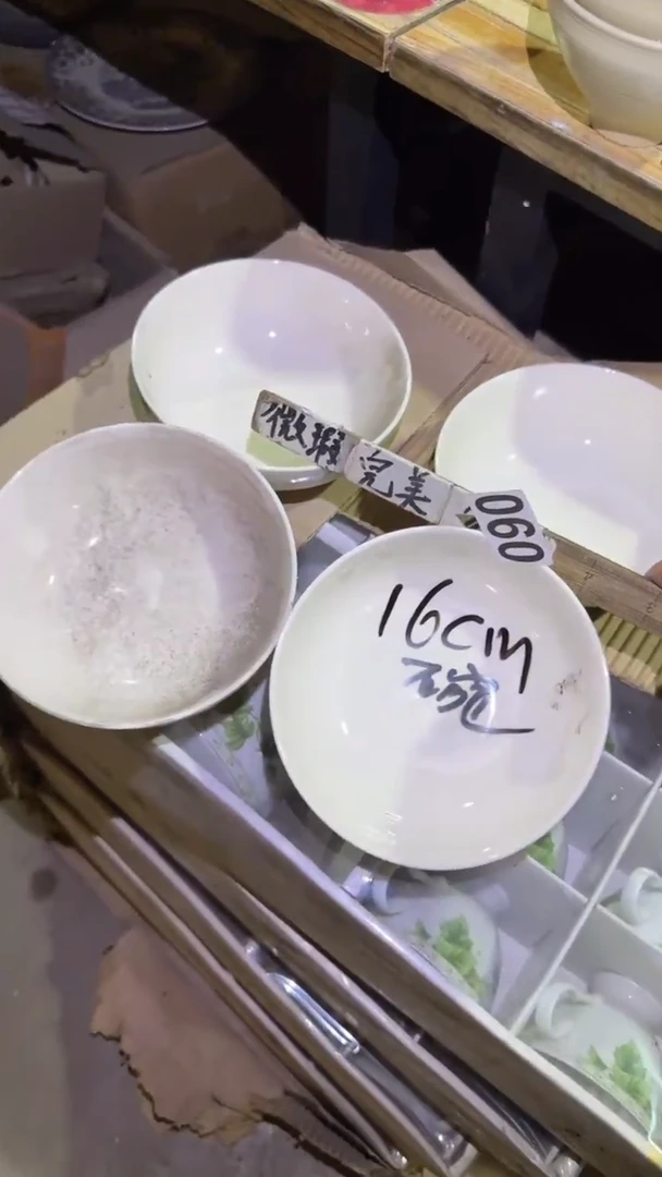 瓷片微瑕 磁州窑买到就是赚到