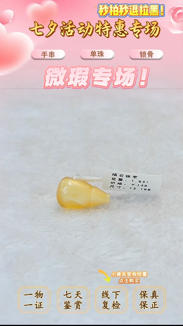 裸石蜜蜡未镶嵌俄料微瑕13.1MM