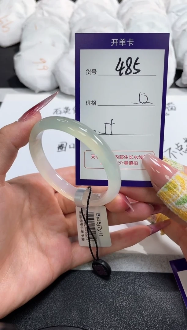 【闪购商品】玛瑙/玉髓手镯未镶嵌485