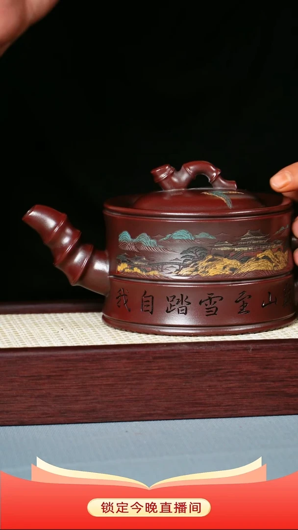 茶壶紫砂 龙山古乌泥  彩刻 节节高升
