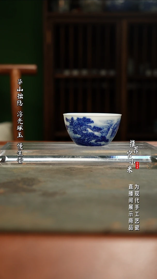 陶瓷省大师王祖京 青花山水
