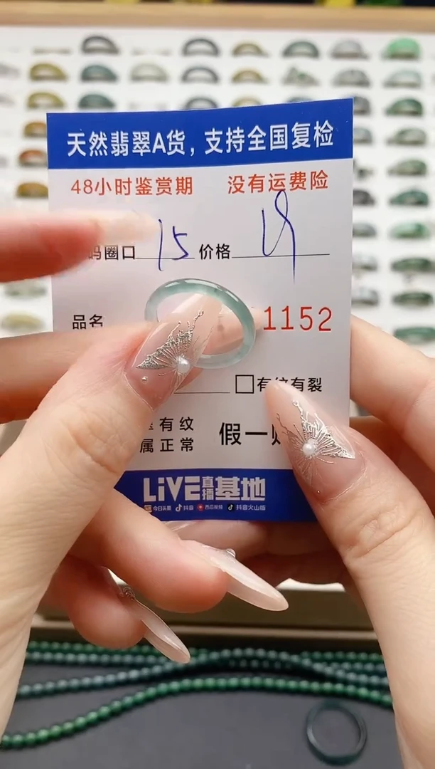 翡翠戒圈未镶嵌天然A货翡翠戒圈1152