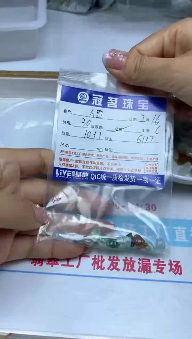 【闪购商品】翡翠手饰未镶嵌翡翠 小件 小脚丫